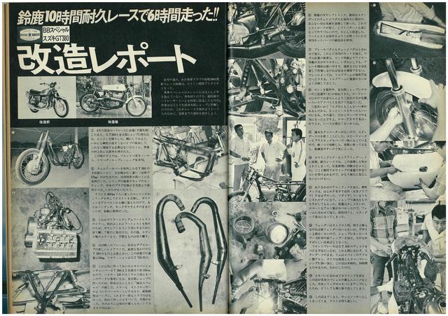 画像: レーシングマシンと化したGT380!