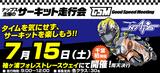 画像3: 〈受付中〉ナップス主催サーキット走行会【GSM.55 袖ヶ浦フォレストレースウェイ】
