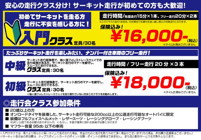 画像2: 〈受付中〉ナップス主催サーキット走行会【GSM.55 袖ヶ浦フォレストレースウェイ】
