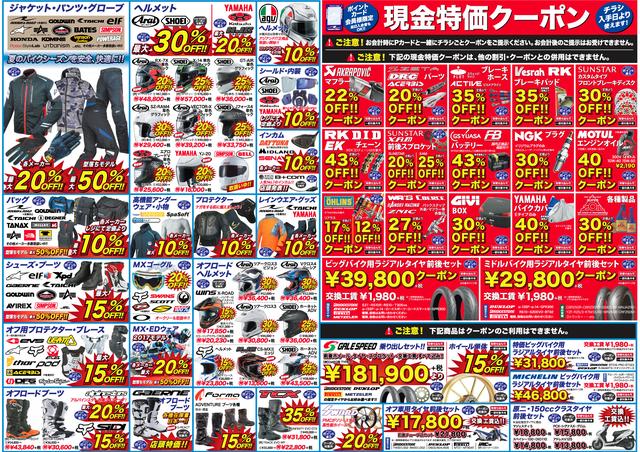 画像2: 数量限定!大特価アウトレットコーナー、各メーカーイベントも開催!