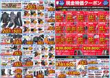画像2: 数量限定!大特価アウトレットコーナー、各メーカーイベントも開催!