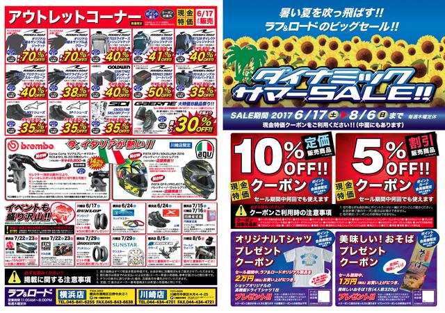 画像1: 数量限定!大特価アウトレットコーナー、各メーカーイベントも開催!