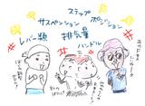 画像: サスペンションの「ニュートン」とかまだまだわからないことだらけの私です。(・o・`;) お二人ともありがとうございました!(^^)