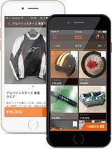 画像1: 出品も購入もカンタン! 出品アイテムは日々増加中!