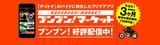 画像2: 出品も購入もカンタン! 出品アイテムは日々増加中!