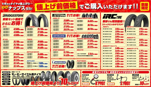 画像1: バイク乗りにうれしい厳選アイテムがお買い得!