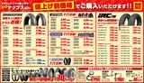 画像1: バイク乗りにうれしい厳選アイテムがお買い得!