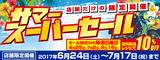 画像3: バイク乗りにうれしい厳選アイテムがお買い得!