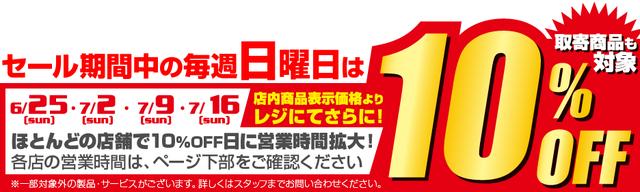 画像2: バイク乗りにうれしい厳選アイテムがお買い得!