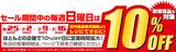 画像2: バイク乗りにうれしい厳選アイテムがお買い得!