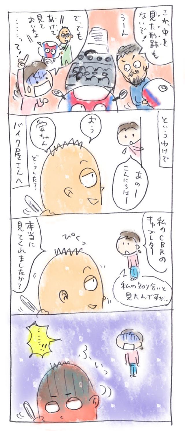 画像: ……(´⊙ω⊙`;)