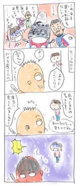 画像: ……(´⊙ω⊙`;)
