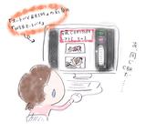 画像: とても楽しみでした。