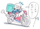 画像: 街乗りにもったいない!と散々言われました。