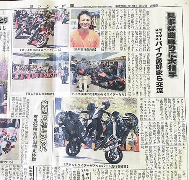 画像: ちなみに、夕方のニュース&地元新聞にも取り上げられました、よと。