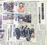 画像: ちなみに、夕方のニュース&地元新聞にも取り上げられました、よと。