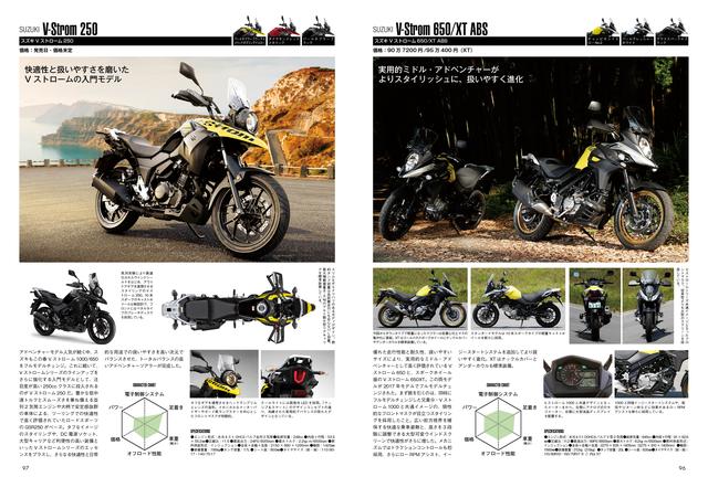 画像: 『冒険二輪総図鑑』~最新アドベンチャーをグラフチャートで徹底比較!