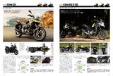 画像: 『冒険二輪総図鑑』~最新アドベンチャーをグラフチャートで徹底比較!