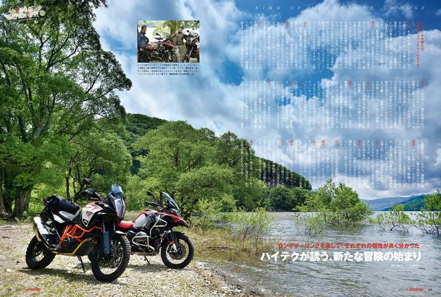 画像: BMW R 1200 GS ADVENTURE vs KTM 1290 SUPER ADVENTURE R