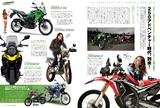 画像: アドベンチャーモデルだけにフューチャーしたMOOK
ADVenture's2017 がモーターマガジン社より発売