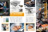 画像: 『アウトドア de おもてなし術』~目指すは、野食の “振る舞い上手!”
