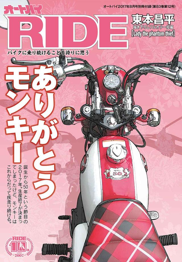 画像9: スクープ! ライテク! NEWモデルインプレに外国車オールアルバム2017!!