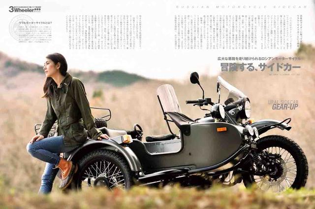 画像: URAL SIDECAR GEAR-UP