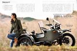 画像: URAL SIDECAR GEAR-UP