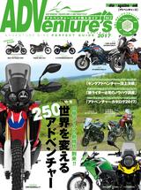 画像: アドベンチャーズ 2017 販売価格(税込): 1,480 円 体裁:A4変型判・平綴じ