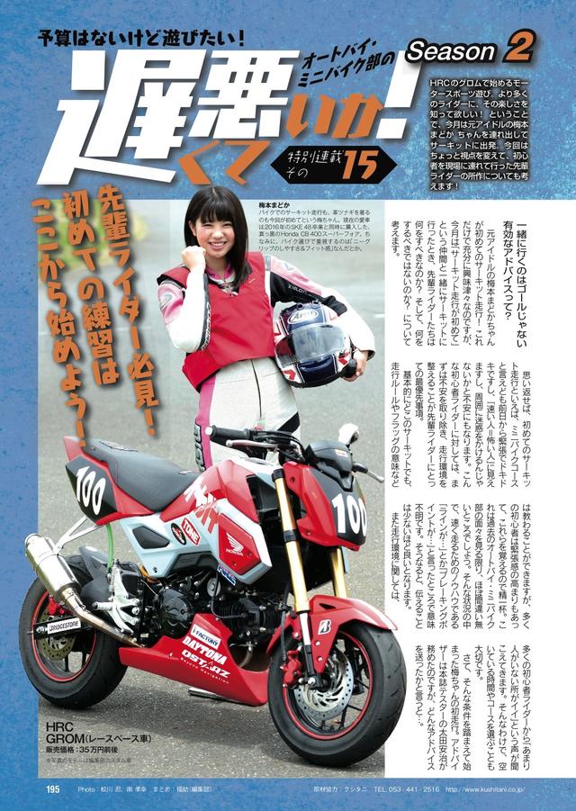 画像8: スクープ! ライテク! NEWモデルインプレに外国車オールアルバム2017!!