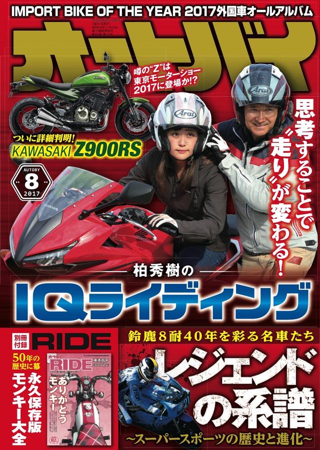 画像1: スクープ! ライテク! NEWモデルインプレに外国車オールアルバム2017!!