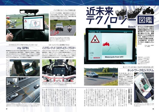 画像7: スクープ! ライテク! NEWモデルインプレに外国車オールアルバム2017!!