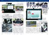 画像7: スクープ! ライテク! NEWモデルインプレに外国車オールアルバム2017!!