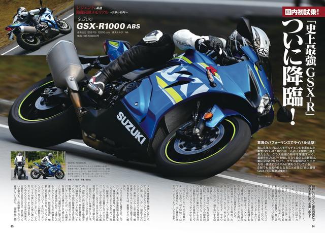 画像4: スクープ! ライテク! NEWモデルインプレに外国車オールアルバム2017!!
