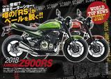 画像2: スクープ! ライテク! NEWモデルインプレに外国車オールアルバム2017!!