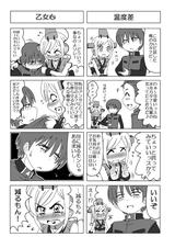 画像: へ、減るのかぁ…汗