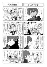 画像: カタナのダミースイッチ…このためにあったのか!