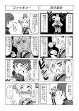 画像: そう、これはヨンヒャクカタナの悲哀の物語…?