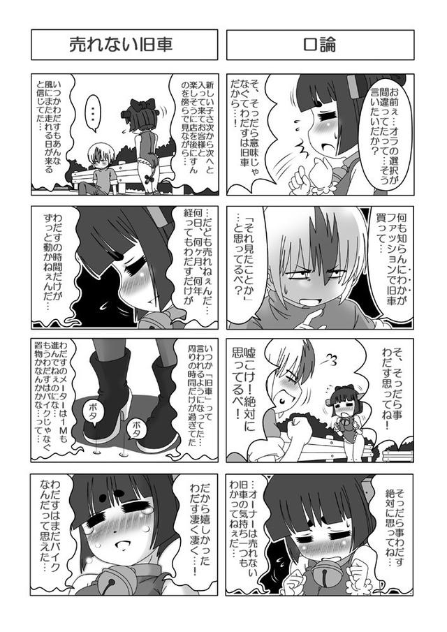 画像: 胸元のでっけぇ鈴がチャームポイントだす❤