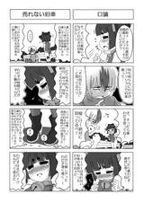 画像: 胸元のでっけぇ鈴がチャームポイントだす❤
