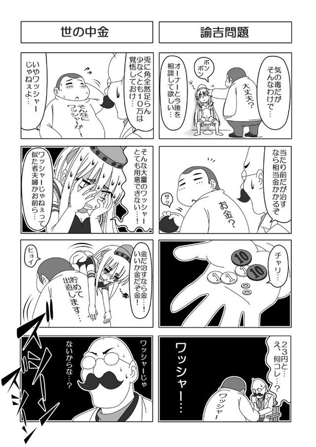 画像: ワッシャーじゃダメなのか…