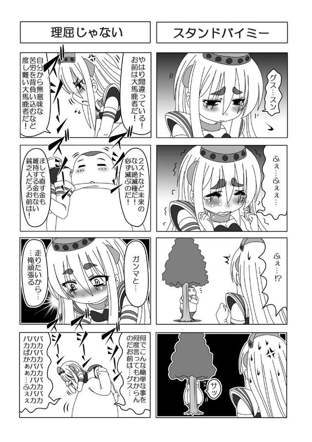 画像: グスン…。バイク乗りは皆バカなんです