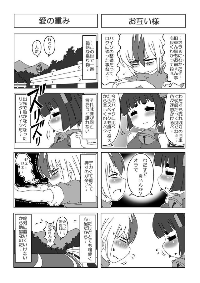 画像: 押すのは慣れてるバイク乗り…。