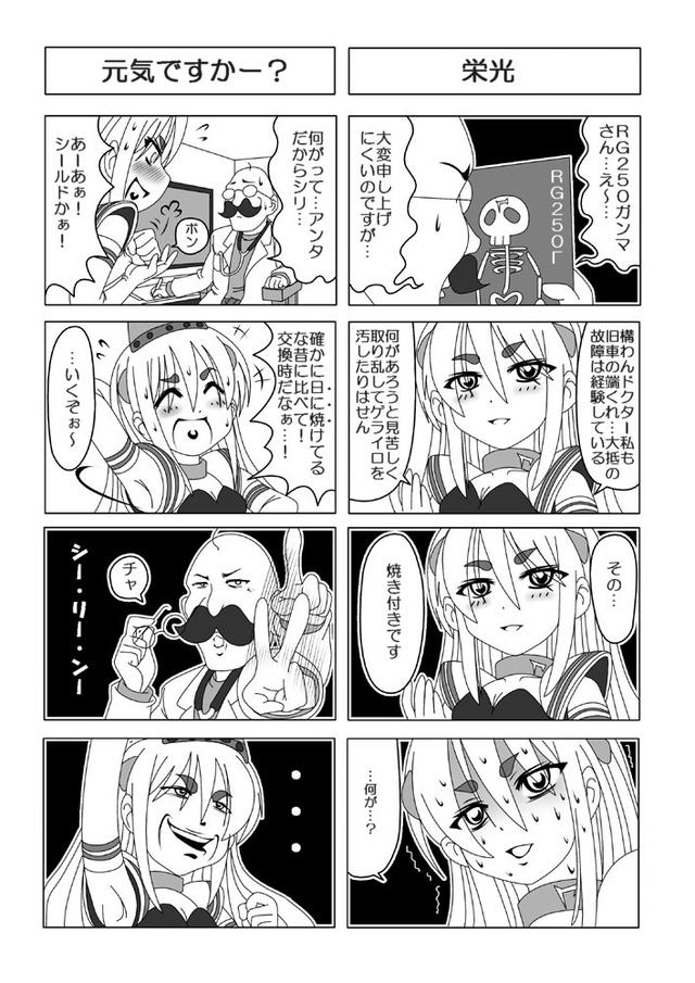画像: Γ(ガンマ):ギリシャ語で「栄光(ゲライロ)」という意味の言葉の頭文字。レースで勝利を勝ち取るという思いを込めて命名された。