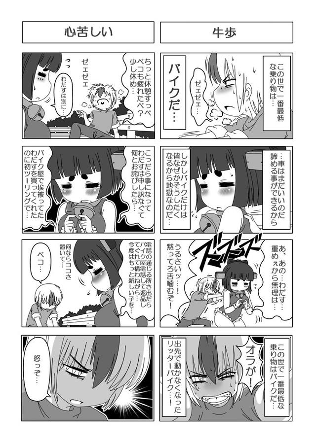 画像: ベコ:主に東北地方での「牛」の呼び方。最近は聞きませんね〜