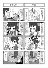 画像: ベコ:主に東北地方での「牛」の呼び方。最近は聞きませんね〜