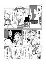 画像2: 「門出の時」 4ページ漫画編:SUZUKI GSX400S カタナ