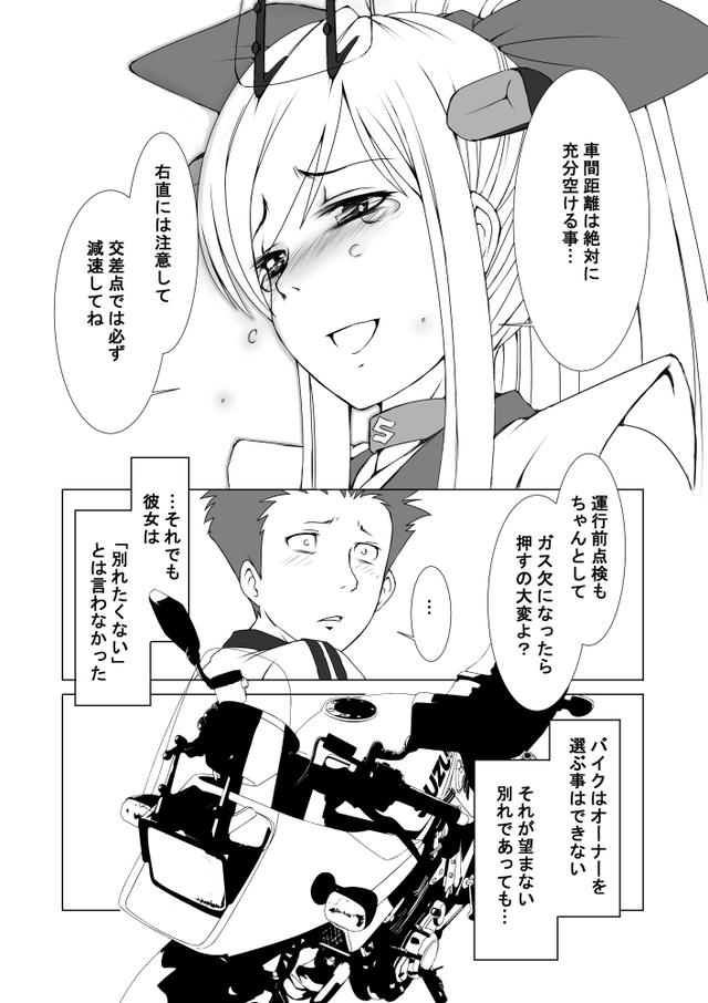 画像4: 「門出の時」 4ページ漫画編:SUZUKI GSX400S カタナ