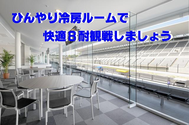 画像2: 極楽観戦チケットを親子ペアひと組ご招待!