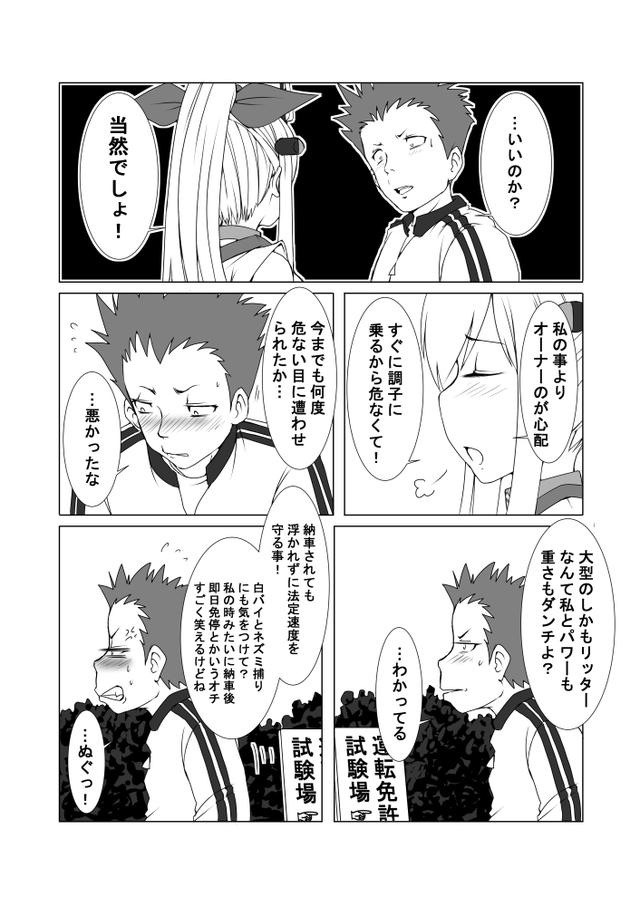 画像3: 「門出の時」 4ページ漫画編:SUZUKI GSX400S カタナ